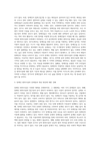 자신이 속한 지역사회에 장애인관련 편의시설 현황을 조사하고 편의시설의 문제점 및 향후개선방안에 대해 작성-3