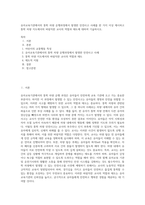 유아교육기관에서의 통학 차량 운행과정에서 발생한 안전사고 사례를 한 가지 이상 제시하고 통학 차량 지도에서의 바람직한 교사의 역할과 태도에 대하여 기술하시오-1