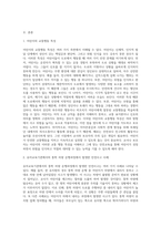유아교육기관에서의 통학 차량 운행과정에서 발생한 안전사고 사례를 한 가지 이상 제시하고 통학 차량 지도에서의 바람직한 교사의 역할과 태도에 대하여 기술하시오-2