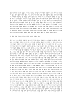유아교육기관에서의 통학 차량 운행과정에서 발생한 안전사고 사례를 한 가지 이상 제시하고 통학 차량 지도에서의 바람직한 교사의 역할과 태도에 대하여 기술하시오-3