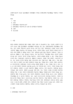 신체적·정신적 사유로 일상생활과 사회생활이 어려운 장애인에게 자립생활을 지원하고 가족의 부담을 (1)-1