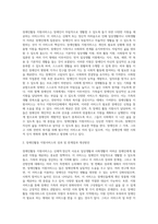 신체적·정신적 사유로 일상생활과 사회생활이 어려운 장애인에게 자립생활을 지원하고 가족의 부담을 (1)-2