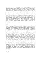 신체적·정신적 사유로 일상생활과 사회생활이 어려운 장애인에게 자립생활을 지원하고 가족의 부담을 (1)-3