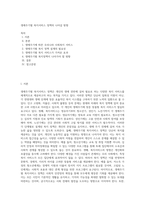 생애주기별 복지서비스 정책의 나아갈 방향 (6)-1