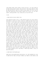 생애주기별 복지서비스 정책의 나아갈 방향 (6)-2