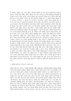생애주기별 복지서비스 정책의 나아갈 방향 (6)-3