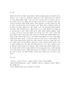 생애주기별 복지서비스 정책의 나아갈 방향 (6)-5