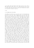 여성 경제활동 현황에 대해 설명하고, 여성 경제활동의 장애요인 및 불안정 고용실태를 제시하는 방법에 대해 서술-2