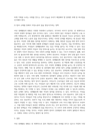 여성 경제활동 현황에 대해 설명하고, 여성 경제활동의 장애요인 및 불안정 고용실태를 제시하는 방법에 대해 서술-3