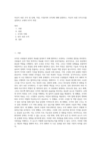 자신이 속한 조직 및 단체, 직장, 가정(이하 조직)에 대해 설명하고, 자신이 속한 조직구조를 설명하고 교재의 6가지 측면 (1)-1