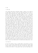 자신이 속한 조직 및 단체, 직장, 가정(이하 조직)에 대해 설명하고, 자신이 속한 조직구조를 설명하고 교재의 6가지 측면 (1)-2