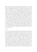 자신이 속한 조직 및 단체, 직장, 가정(이하 조직)에 대해 설명하고, 자신이 속한 조직구조를 설명하고 교재의 6가지 측면 (1)-3