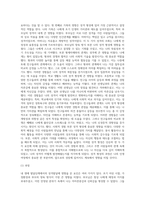 생애 발달단계별 자신의 성격발달에 영향을 준 요인을 분석하여 Life history를 작성하여 제출할 것 (3)-2