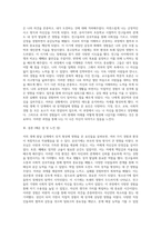 생애 발달단계별 자신의 성격발달에 영향을 준 요인을 분석하여 Life history를 작성하여 제출할 것 (3)-3
