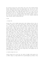 자신이 생각하는 이상적인 리더십의 3가지 조건을 제시하시오 각 조건마다 인물 사례를 제시하고 학습한 리더십 이론-2