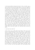 자신이 생각하는 이상적인 리더십의 3가지 조건을 제시하시오 각 조건마다 인물 사례를 제시하고 학습한 리더십 이론-3