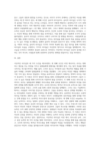 자신이 생각하는 이상적인 리더십의 3가지 조건을 제시하시오 각 조건마다 인물 사례를 제시하고 학습한 리더십 이론-4