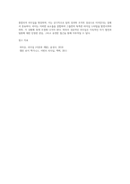 자신이 생각하는 이상적인 리더십의 3가지 조건을 제시하시오 각 조건마다 인물 사례를 제시하고 학습한 리더십 이론-5