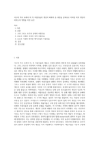 서구의 역사 속에서 미 즉 아름다움의 개념이 바뀌어 온 과정을 살펴보고 이처럼 미의 개념이 바뀌는데 영향을 미친 요인-1