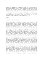 서구의 역사 속에서 미 즉 아름다움의 개념이 바뀌어 온 과정을 살펴보고 이처럼 미의 개념이 바뀌는데 영향을 미친 요인-2