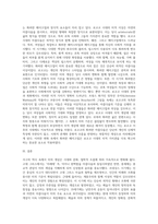 서구의 역사 속에서 미 즉 아름다움의 개념이 바뀌어 온 과정을 살펴보고 이처럼 미의 개념이 바뀌는데 영향을 미친 요인-4