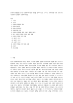 (사회복지행정론) 한국 사회복지행정의 역사를 요약하시오 나아가, 1990년대 이후 우리나라 사회복지기관에서 사회복지행정 (2)-1
