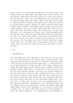 (사회복지행정론) 한국 사회복지행정의 역사를 요약하시오 나아가, 1990년대 이후 우리나라 사회복지기관에서 사회복지행정 (2)-2