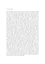 (사회복지행정론) 한국 사회복지행정의 역사를 요약하시오 나아가, 1990년대 이후 우리나라 사회복지기관에서 사회복지행정 (2)-4