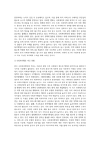 (사회복지행정론) 한국 사회복지행정의 역사를 요약하시오 나아가, 1990년대 이후 우리나라 사회복지기관에서 사회복지행정 (2)-7