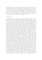 (사회복지행정론) 한국 사회복지행정의 역사를 요약하시오 나아가, 1990년대 이후 우리나라 사회복지기관에서 사회복지행정 (2)-8