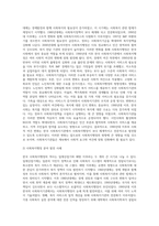 (사회복지행정론) 한국 사회복지행정의 역사를 요약하시오 나아가, 1990년대 이후 우리나라 사회복지기관에서 사회복지행정 (2)-10