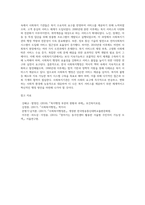 (사회복지행정론) 한국 사회복지행정의 역사를 요약하시오 나아가, 1990년대 이후 우리나라 사회복지기관에서 사회복지행정 (2)-12