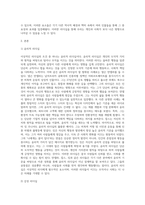 자신이 생각하는 이상적인 리더십의 3가지 조건을 제시하시오 각 조건마다 인물 사례를 제시-2