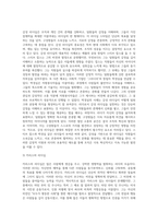 자신이 생각하는 이상적인 리더십의 3가지 조건을 제시하시오 각 조건마다 인물 사례를 제시-3