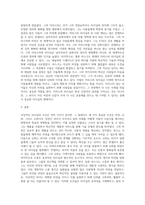 자신이 생각하는 이상적인 리더십의 3가지 조건을 제시하시오 각 조건마다 인물 사례를 제시-4