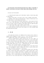 유아수학교육2공통 영유아수학교육중요성논리적근거기술 몬테소리 수학교육관련 사회문화적 구성주의이론의 유아수학교육 규칙성과 관련된 개정누리과정내용 제시시오00-1