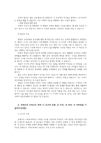 유아수학교육2공통 영유아수학교육중요성논리적근거기술 몬테소리 수학교육관련 사회문화적 구성주의이론의 유아수학교육 규칙성과 관련된 개정누리과정내용 제시시오00-3