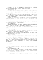 유아수학교육2공통 영유아수학교육중요성논리적근거기술 몬테소리 수학교육관련 사회문화적 구성주의이론의 유아수학교육 규칙성과 관련된 개정누리과정내용 제시시오00-5