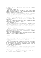 유아수학교육2공통 영유아수학교육중요성논리적근거기술 몬테소리 수학교육관련 사회문화적 구성주의이론의 유아수학교육 규칙성과 관련된 개정누리과정내용 제시시오00-6