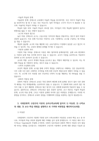 유아수학교육2공통 영유아수학교육중요성논리적근거기술 몬테소리 수학교육관련 사회문화적 구성주의이론의 유아수학교육 규칙성과 관련된 개정누리과정내용 제시시오00-7