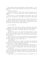 유아수학교육2공통 영유아수학교육중요성논리적근거기술 몬테소리 수학교육관련 사회문화적 구성주의이론의 유아수학교육 규칙성과 관련된 개정누리과정내용 제시시오00-10