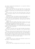 유아수학교육2공통 영유아수학교육중요성논리적근거기술 몬테소리 수학교육관련 사회문화적 구성주의이론의 유아수학교육 규칙성과 관련된 개정누리과정내용 제시시오00-11