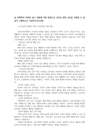 유아수학교육2공통 영유아수학교육중요성논리적근거기술 몬테소리 수학교육관련 사회문화적 구성주의이론의 유아수학교육 규칙성과 관련된 개정누리과정내용 제시시오00-13