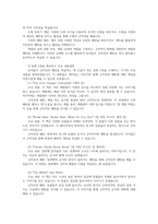 유아수학교육2공통 영유아수학교육중요성논리적근거기술 몬테소리 수학교육관련 사회문화적 구성주의이론의 유아수학교육 규칙성과 관련된 개정누리과정내용 제시시오00-15