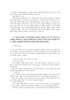 유아수학교육2공통 영유아수학교육중요성논리적근거기술 몬테소리 수학교육관련 사회문화적 구성주의이론의 유아수학교육 규칙성과 관련된 개정누리과정내용 제시시오00-17