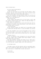 유아수학교육2공통 영유아수학교육중요성논리적근거기술 몬테소리 수학교육관련 사회문화적 구성주의이론의 유아수학교육 규칙성과 관련된 개정누리과정내용 제시시오00-18