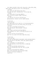 유아수학교육2공통 영유아수학교육중요성논리적근거기술 몬테소리 수학교육관련 사회문화적 구성주의이론의 유아수학교육 규칙성과 관련된 개정누리과정내용 제시시오00-19