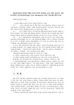 물류관리3공통 빈칸에 적절한 단어추가하여 문장완성 A사는 핵심 공급자로 부품B구입한다 공급사슬관리Supply Chain Management SCM 기업사례소개하시오00-1