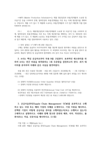 물류관리3공통 빈칸에 적절한 단어추가하여 문장완성 A사는 핵심 공급자로 부품B구입한다 공급사슬관리Supply Chain Management SCM 기업사례소개하시오00-3