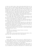 물류관리3공통 빈칸에 적절한 단어추가하여 문장완성 A사는 핵심 공급자로 부품B구입한다 공급사슬관리Supply Chain Management SCM 기업사례소개하시오00-4